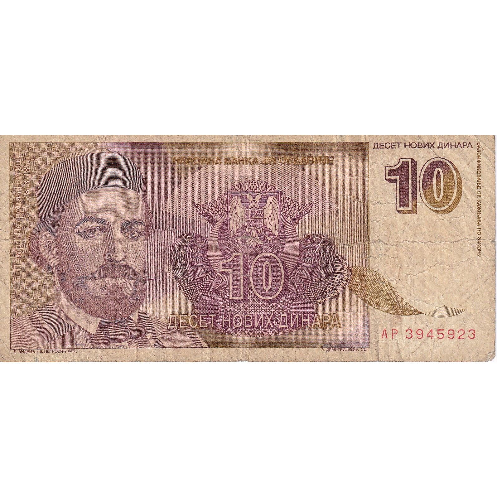 Iugoslavia, 10 Novih Dinara, 1994, 1994-03-03, KM:149, MB