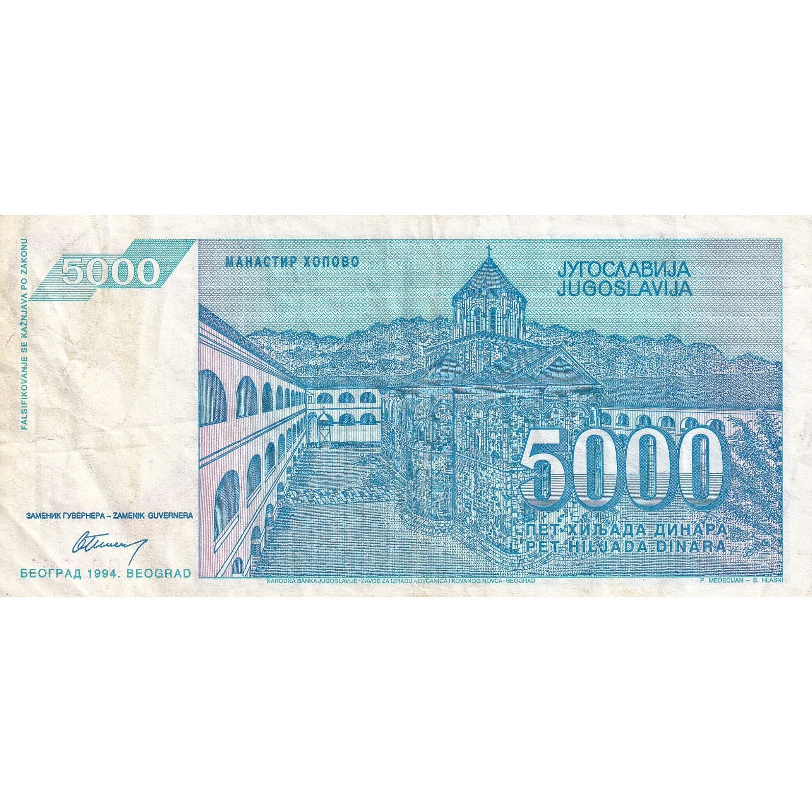 Yougoslavie, 5000 Dinara, 1994, KM:141a, TTB