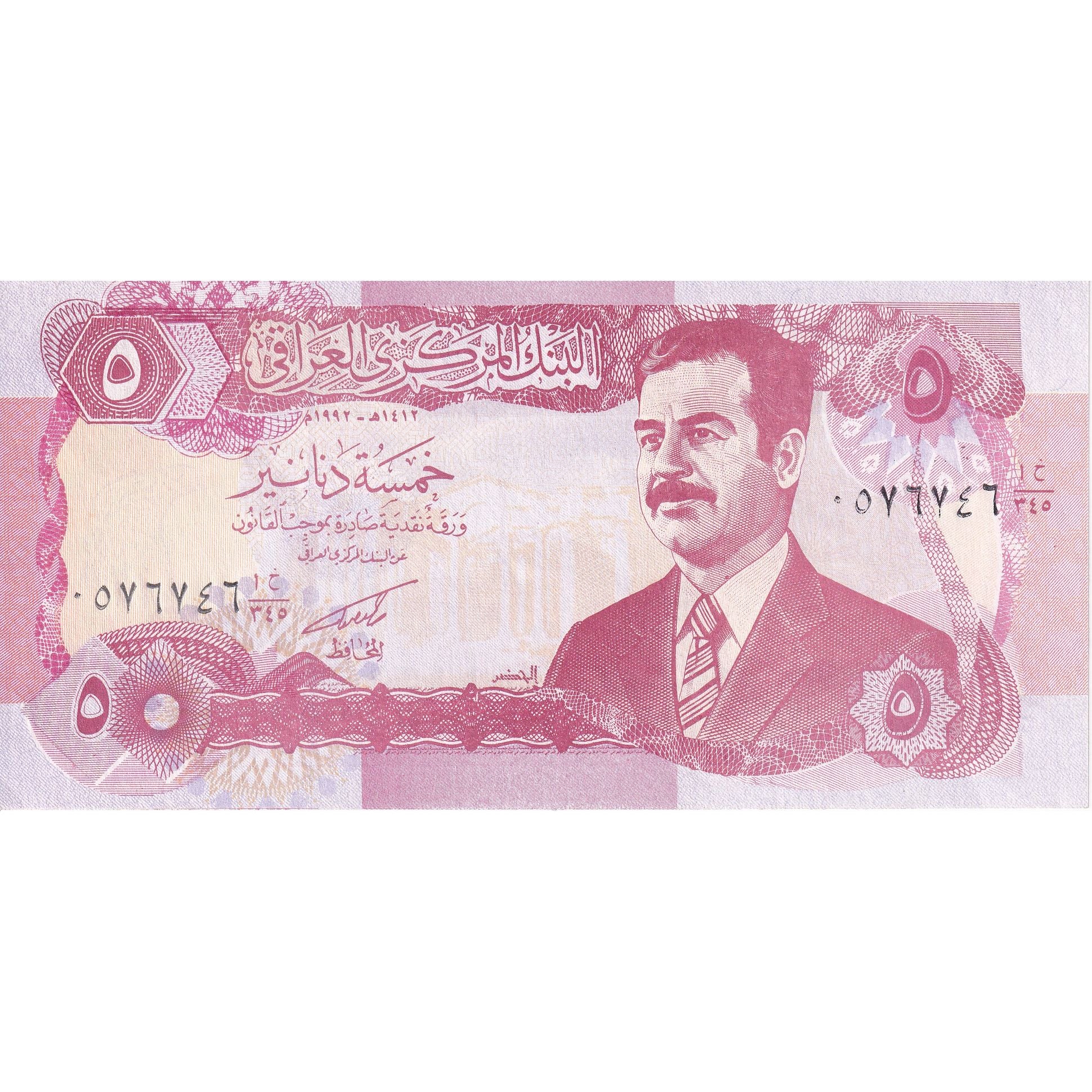 5 Dinars, 1992/AH1412, Iraq, KM:80b, UNC