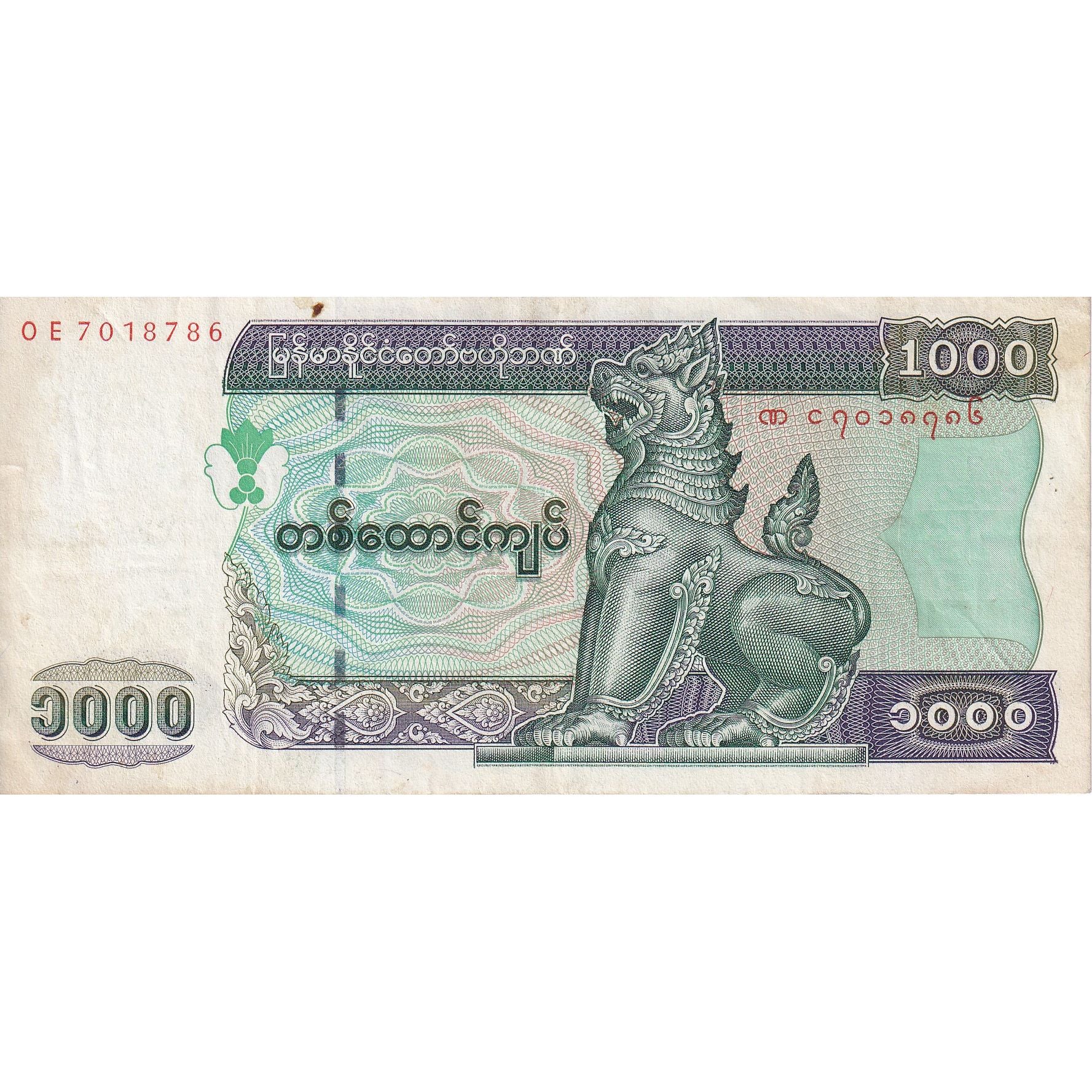 Myanmar, 1000 Kyats, KM:80, EF(40-45)