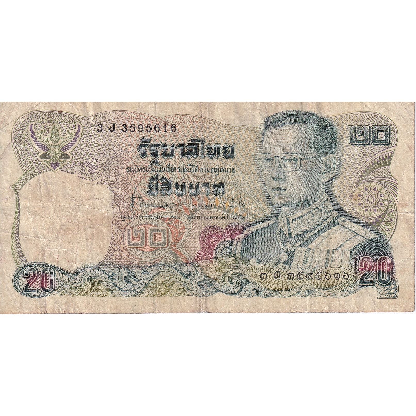Thailand, 20 Baht, KM:88, VF(20-25)