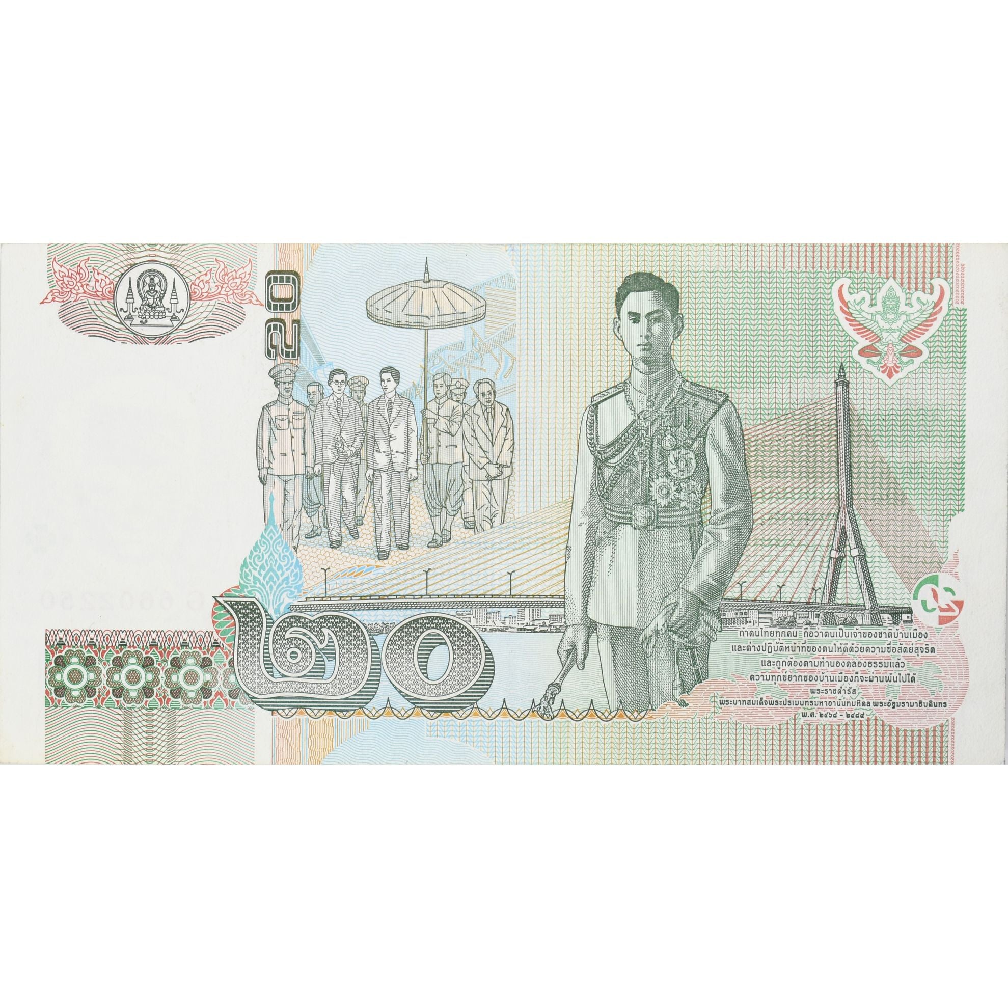 Thaïlande, 20 Baht, KM:109, TTB+