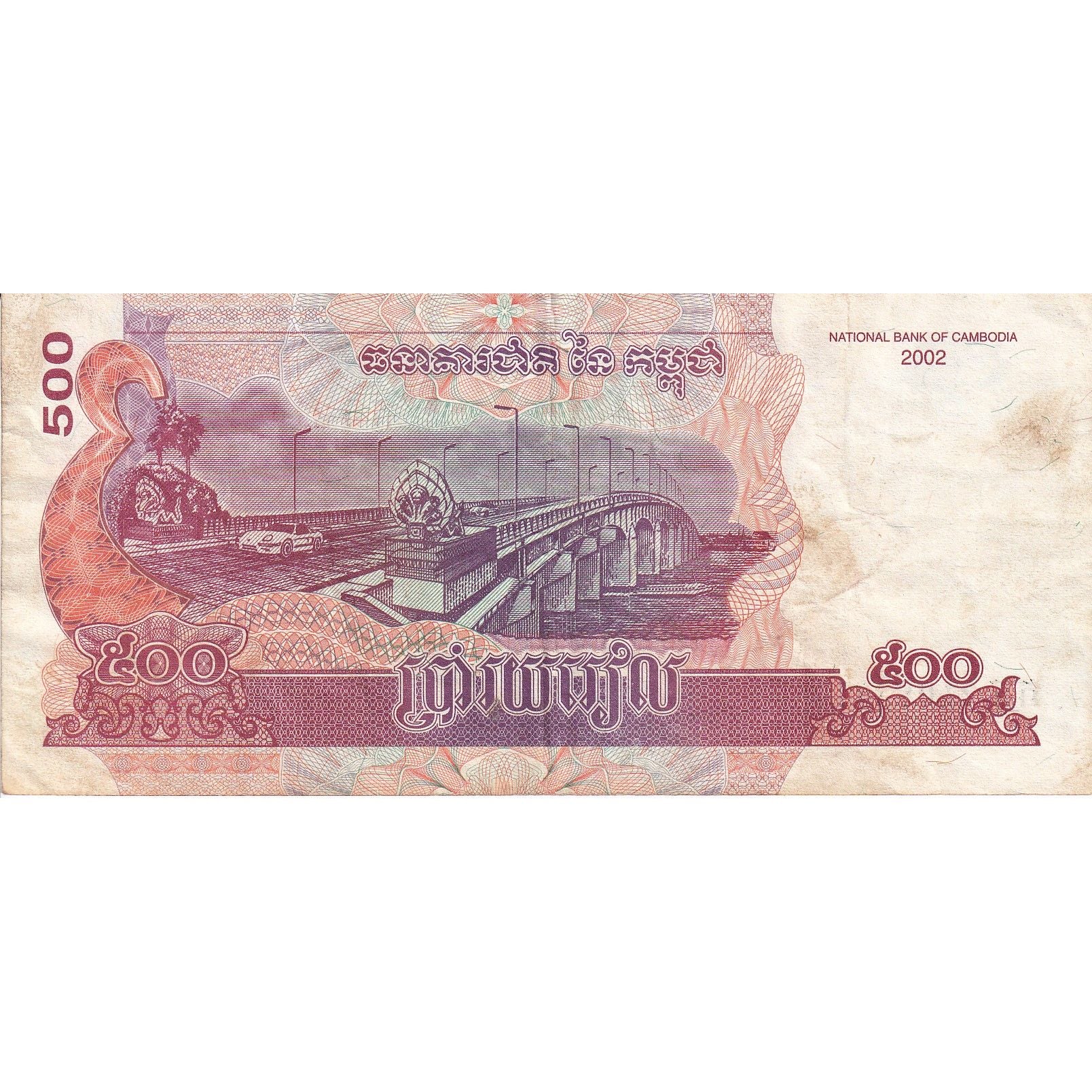 Camboja, 500 Riels, 2002, KM:54a, VF(20-25)