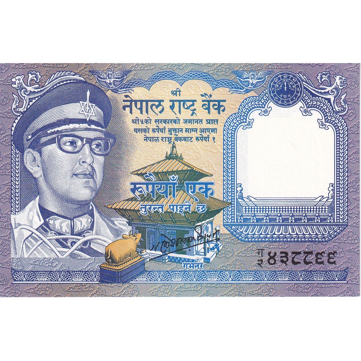 Nepal, 1 Rupee, KM:22, FDS