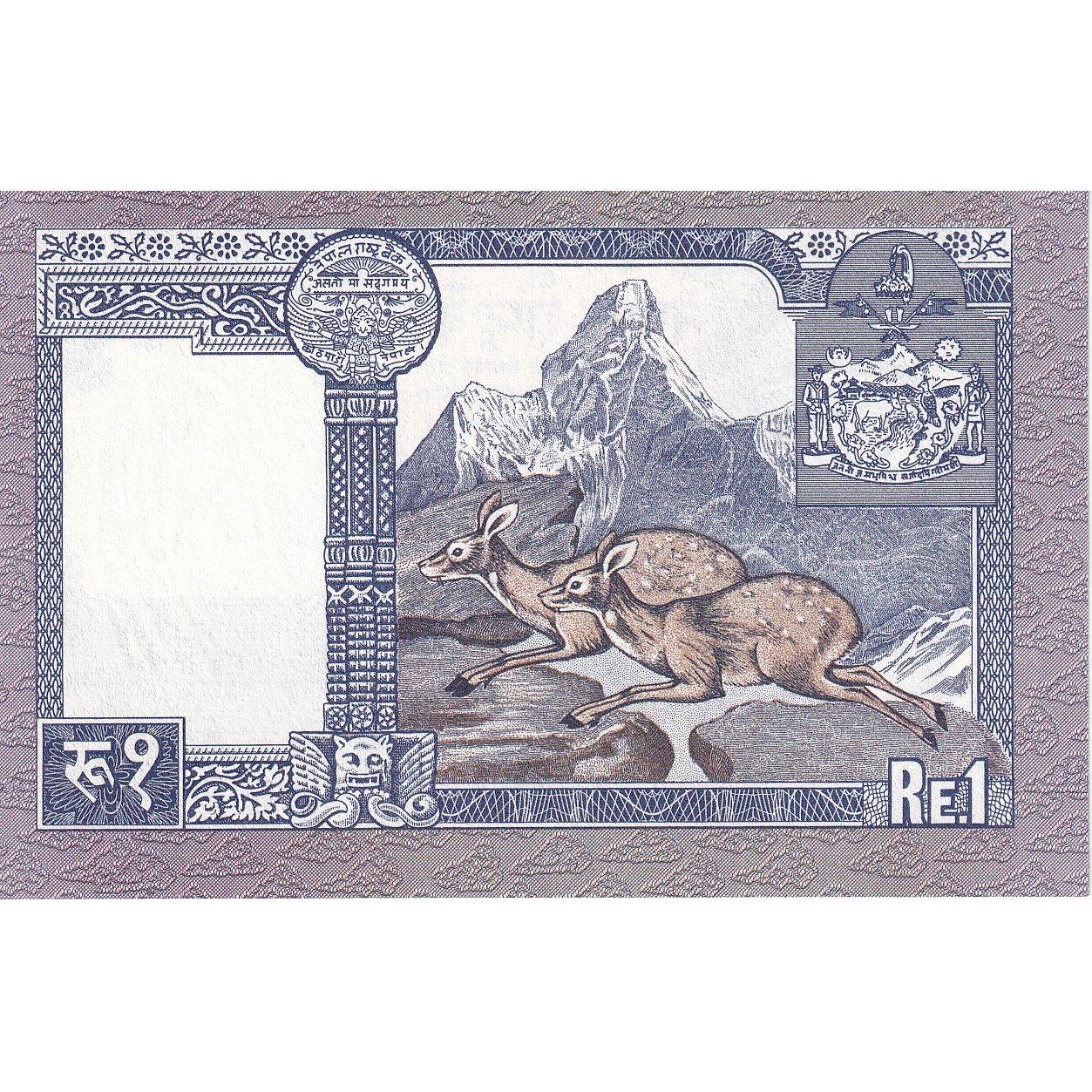 Nepal, 1 Rupee, KM:22, FDS