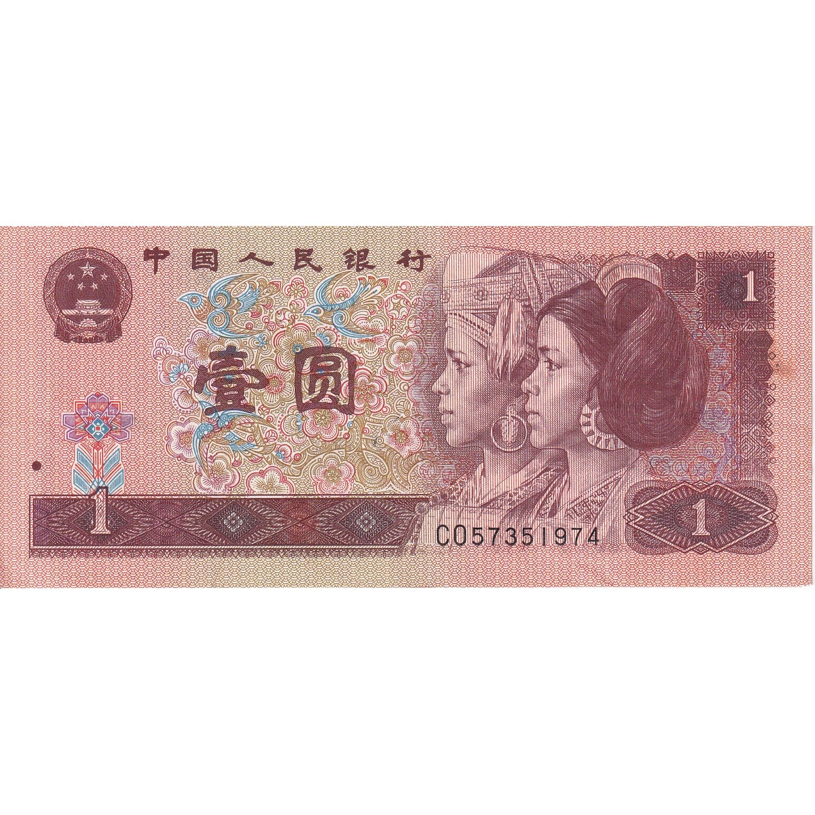 Chine, 1 Yüan, 1996, KM:884c, TTB