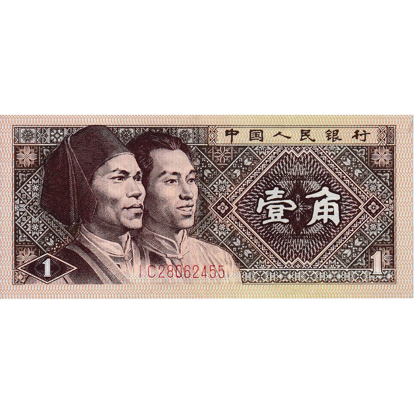 Chine, 1 Jiao, 1980, KM:881a, TTB+
