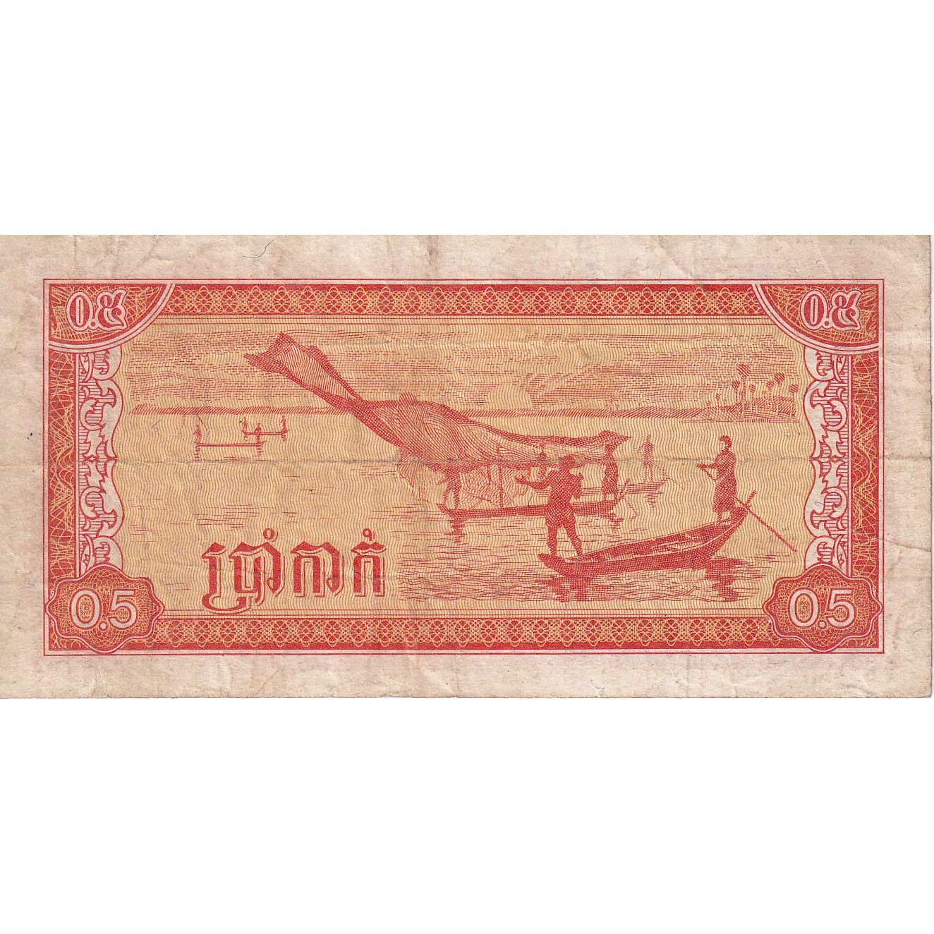 Cambodia, 0.5 Riel (5 Kak), 1979, KM:27A, VF(20-25)