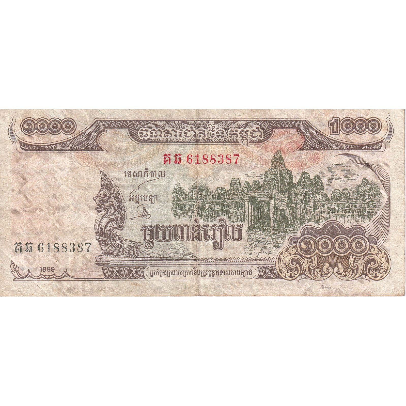 Camboja, 1000 Riels, 1999, KM:51a, VF(20-25)
