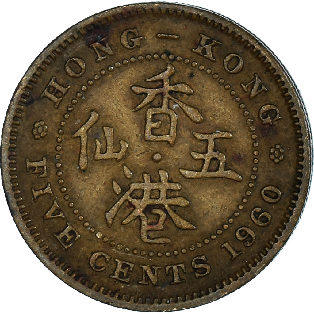 Moneta, Hong Kong, 5 Cents, 1960