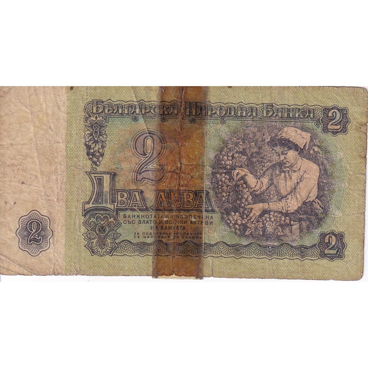 Bulgarie, 2 Leva, 1974, KM:94a, B