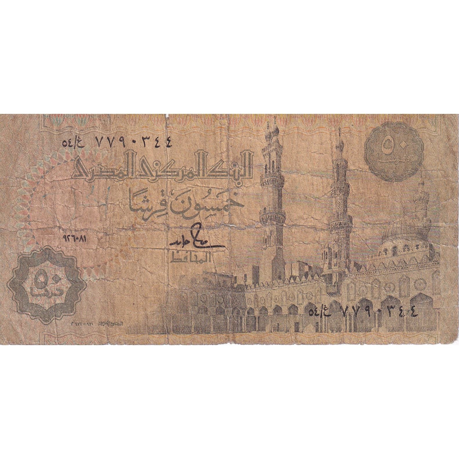 Égypte, 50 Piastres, KM:58b, B