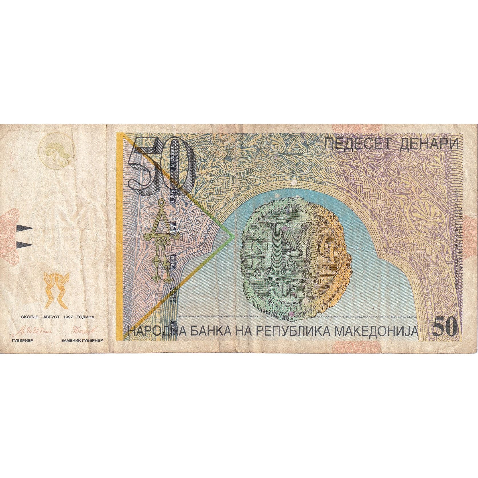Mazedonien, 50 Denari, 1997, KM:15b, S