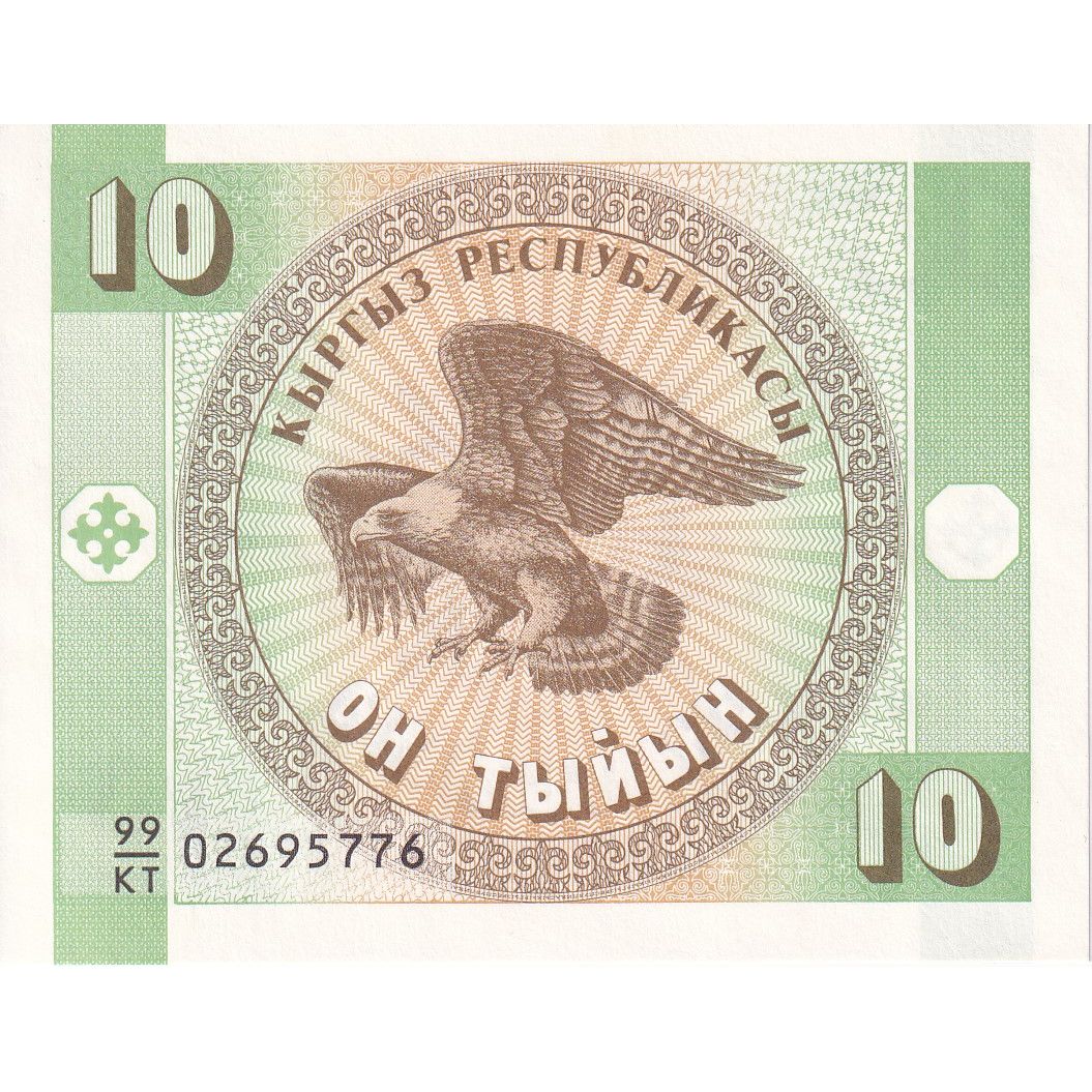 KYRGYZSTAN, 10 Tyiyn, Undated (1993), KM:2, UNC(63)