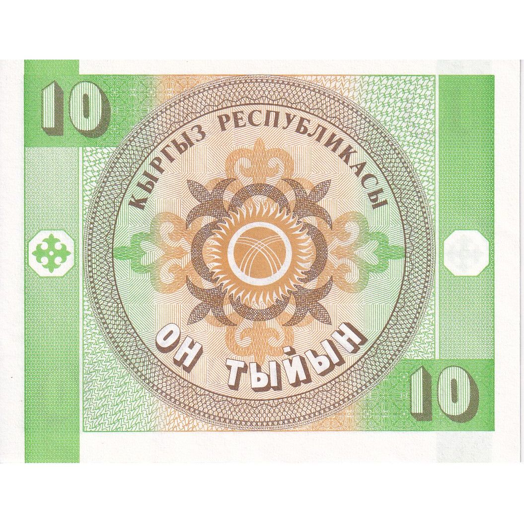 Kirghizstan, 10 Tyiyn, Undated (1993), KM:2, NEUF