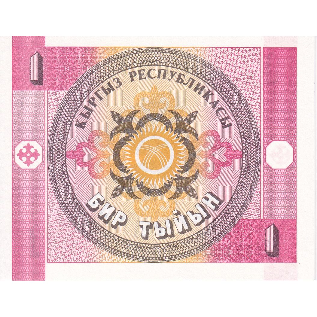 Kirghizstan, 1 Tyiyn, Undated (1993), KM:1, NEUF