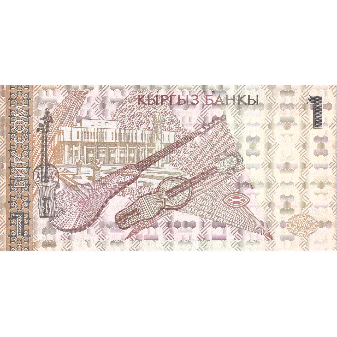 Kirghizstan, 1 Som, 1999, KM:7, NEUF