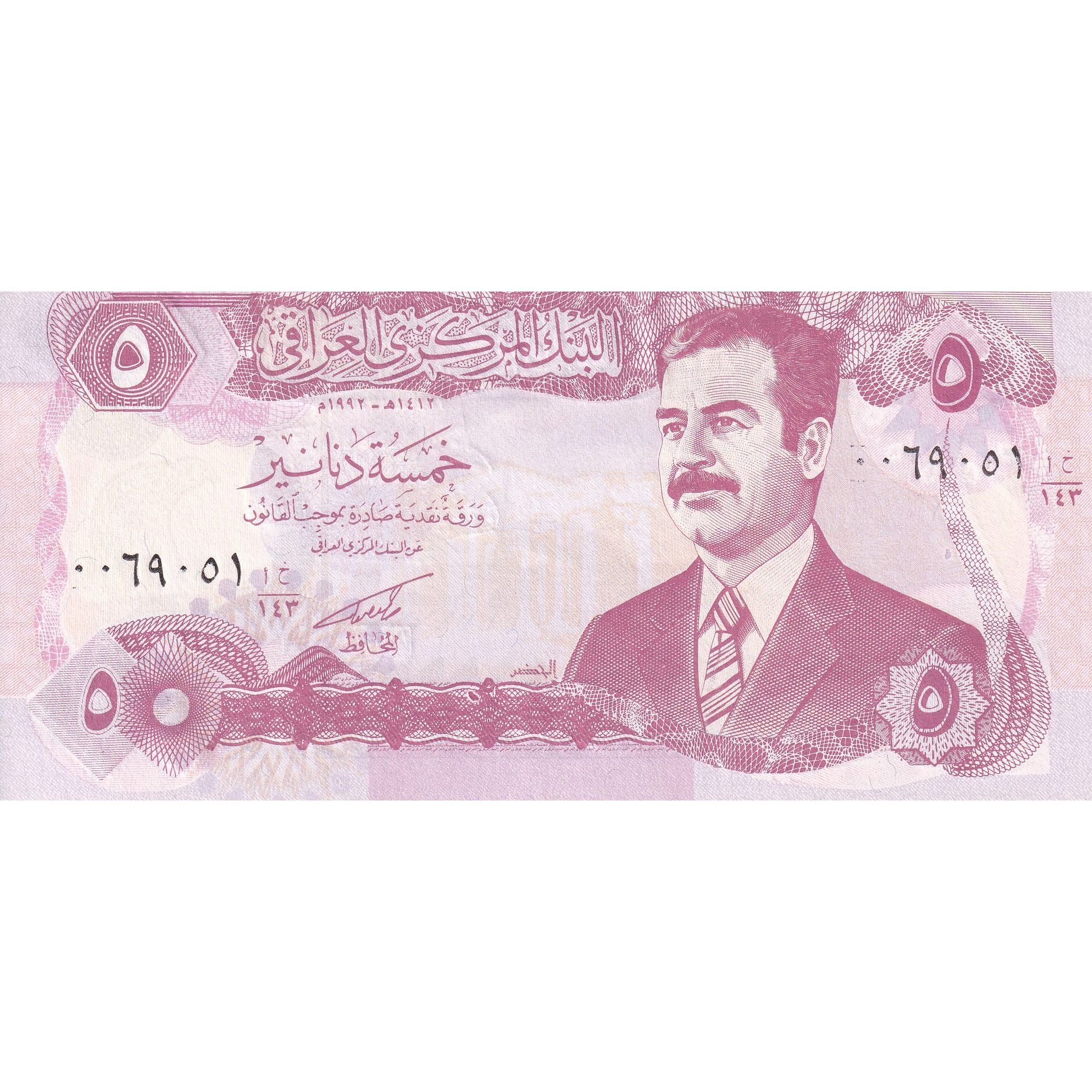 5 Dinars, 1992/AH1412, Iraq, KM:80a, UNC