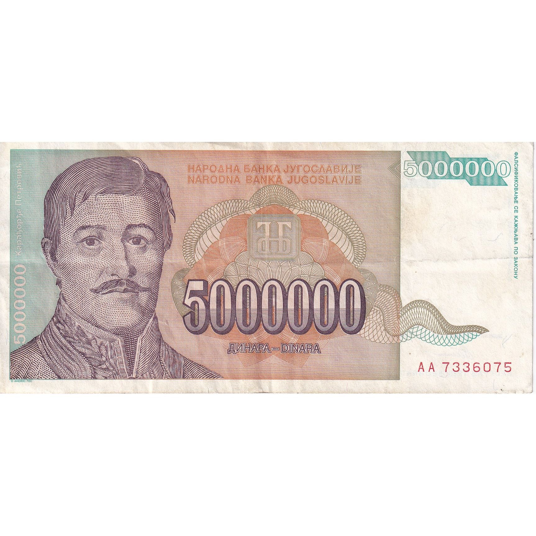 Yougoslavie, 5,000,000 Dinara, 1993, KM:132, TTB