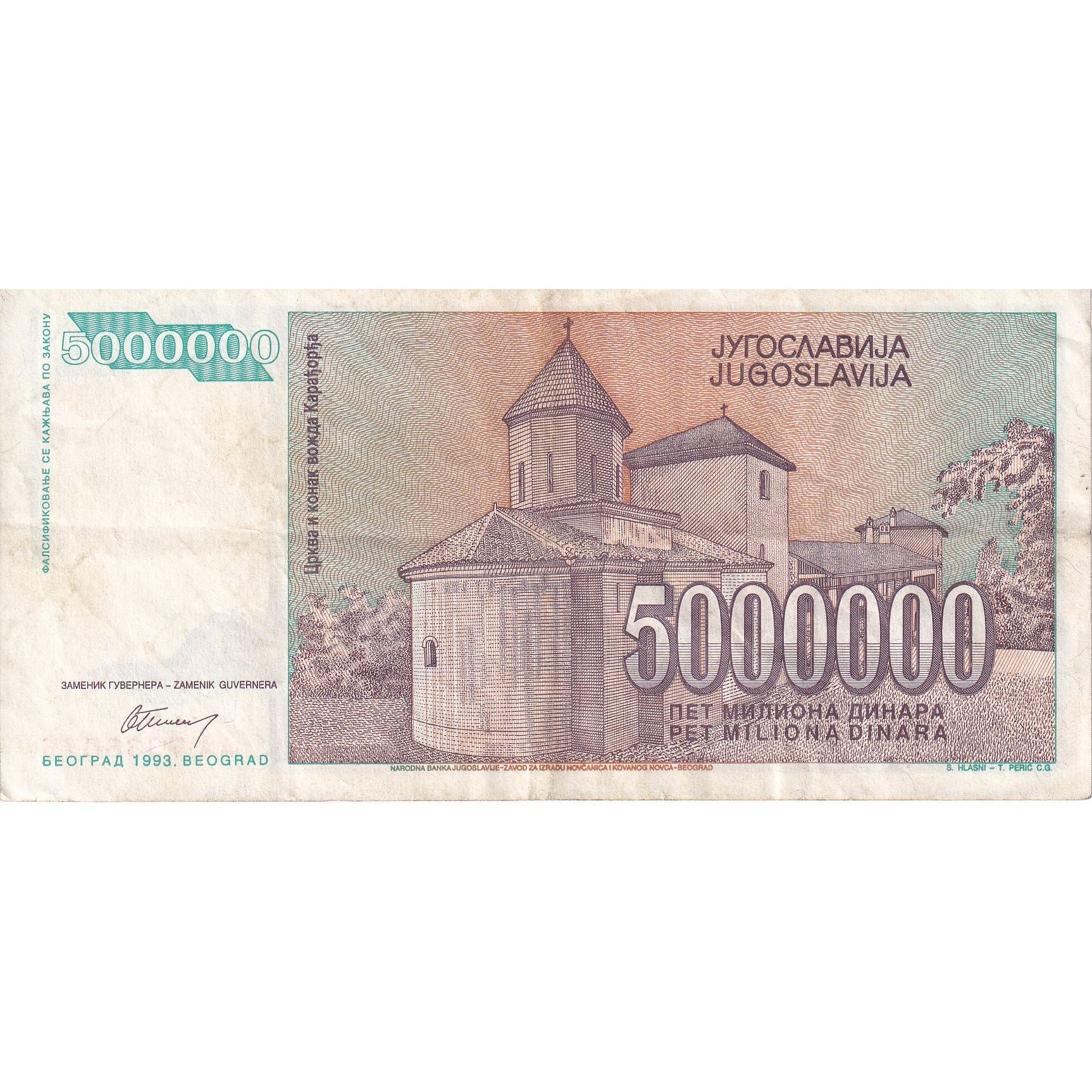 Yougoslavie, 5,000,000 Dinara, 1993, KM:132, TTB