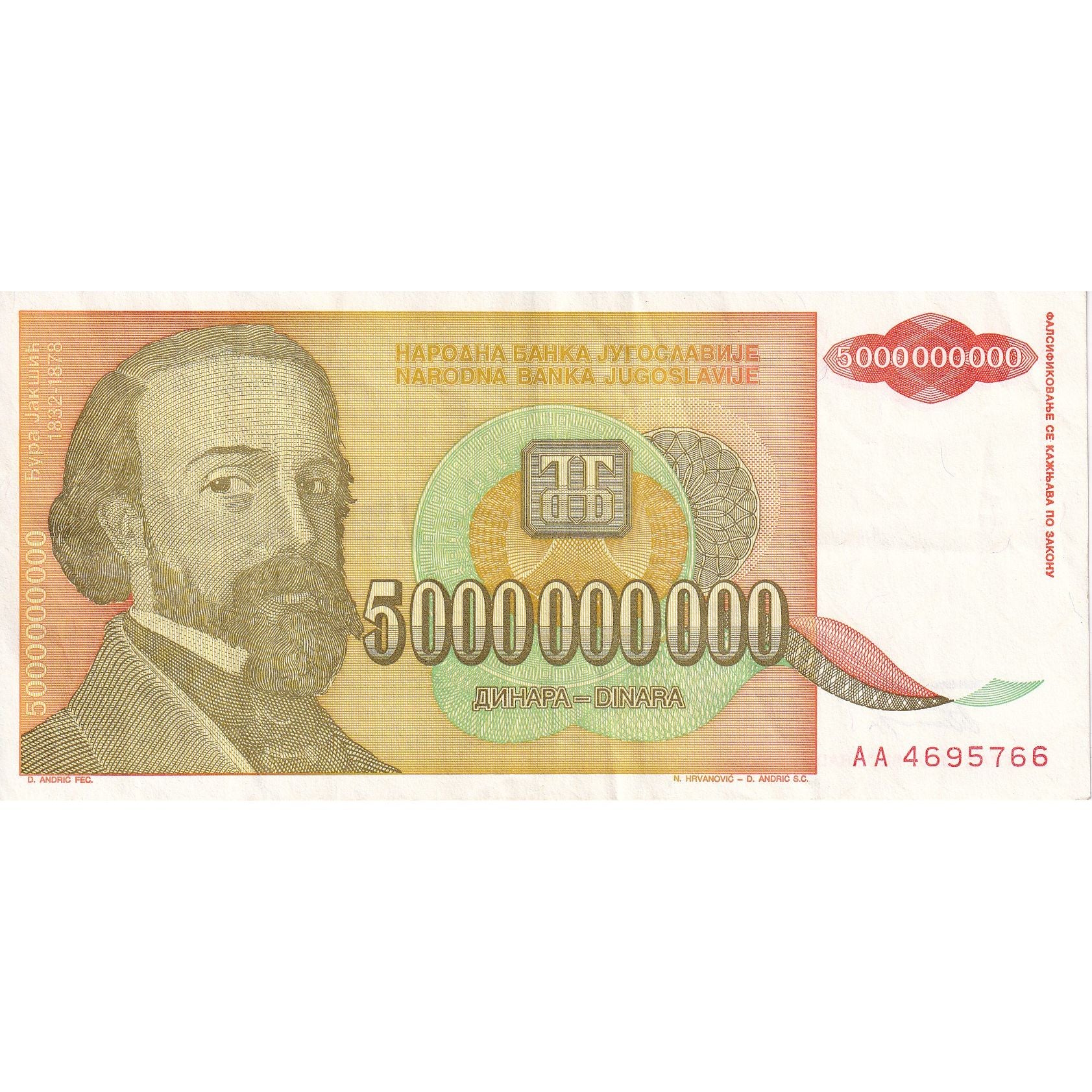 Yougoslavie, 5,000,000,000 Dinara, 1993, KM:135a, TTB
