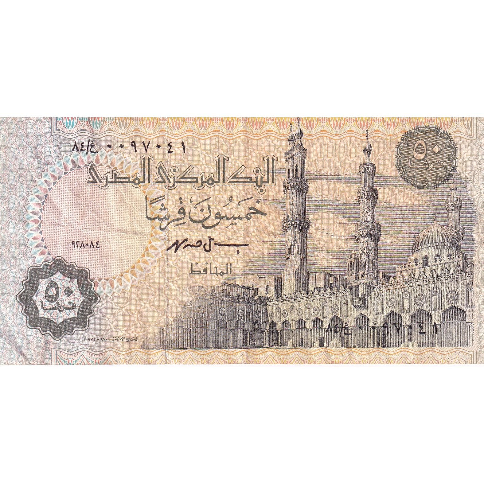 Égypte, 50 Piastres, L.1940, TTB