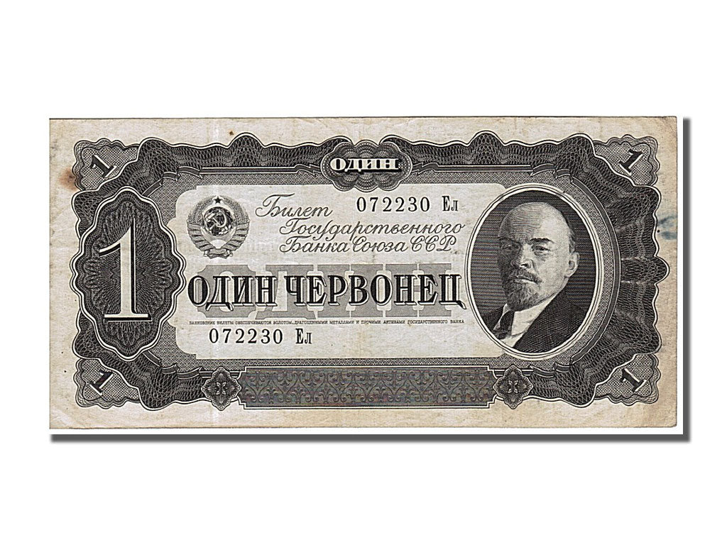 Geldschein, Russland, 1 Chervonetz, 1937, SS+