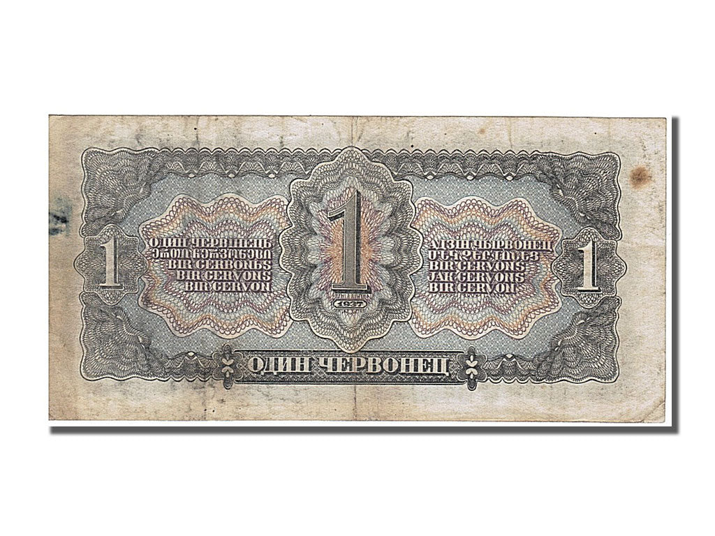 Geldschein, Russland, 1 Chervonetz, 1937, SS+