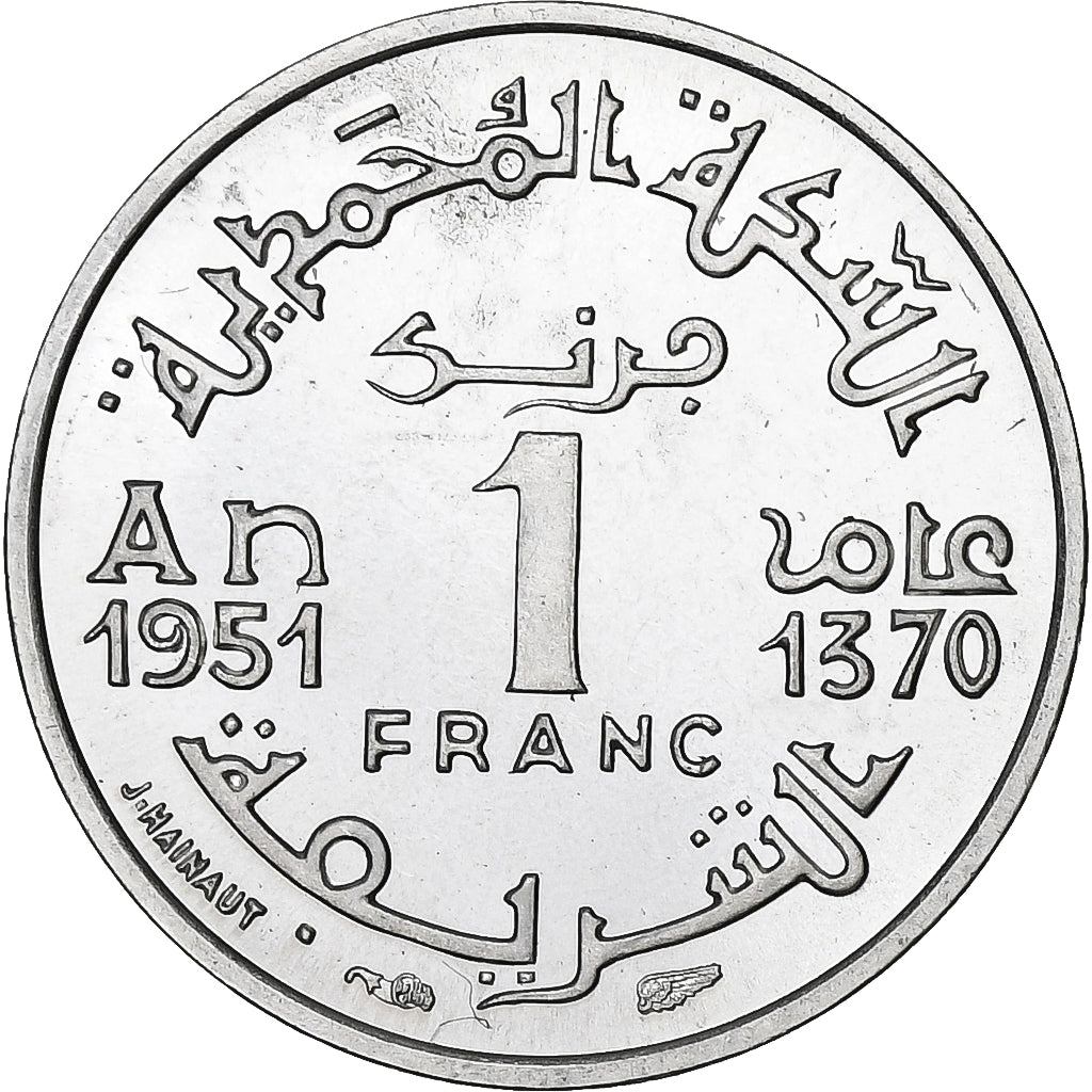 Maroc, Franc, 1951, Paris, série FDC, Aluminium, SPL+