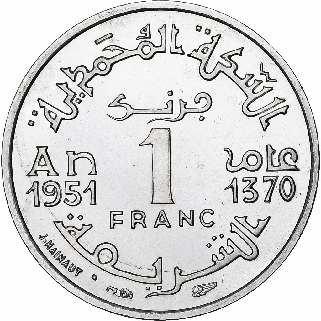 Maroc, Franc, 1951, Paris, série FDC, Aluminium, SPL+