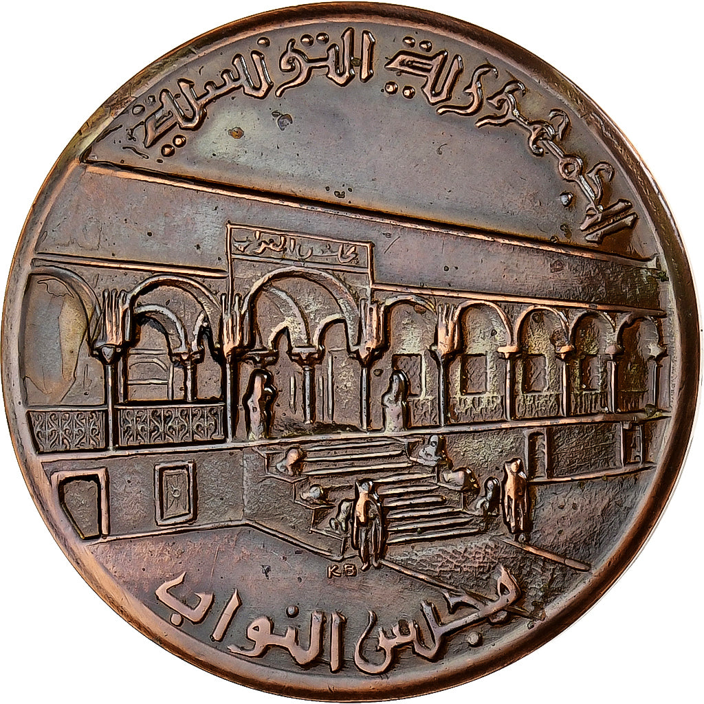 Tunesien, Medaille, Chambre des Députés, Bronze, UNZ