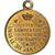 Francia, medalla, Napoléon III, Mariage Impérial, 1853, Latón, EBC