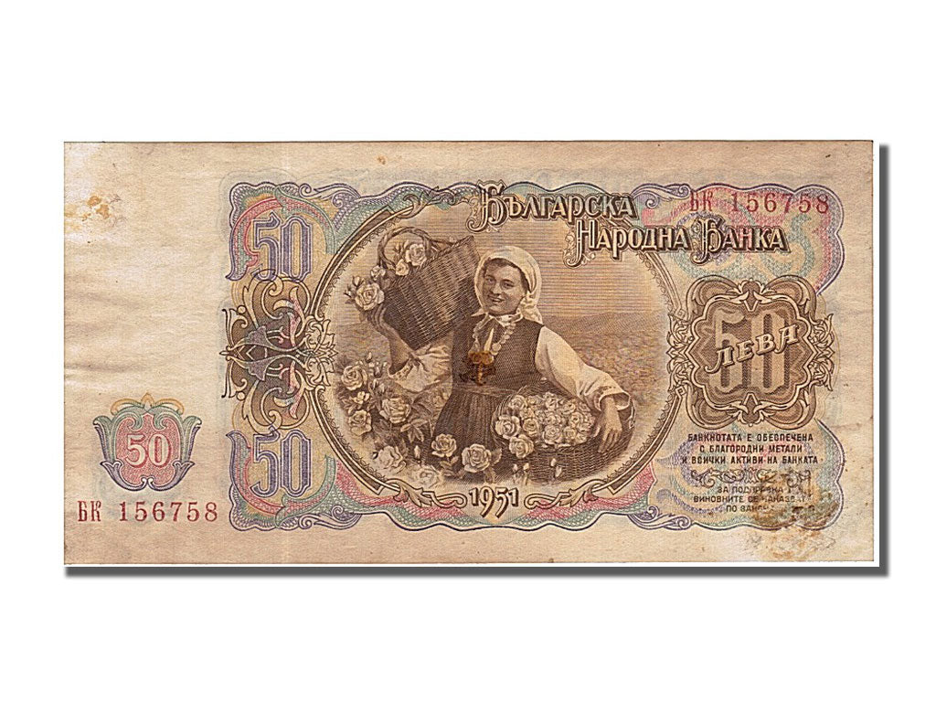 Banknot, Bulgaria, 50 Leva, 1951, EF(40-45)