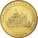 France, Token, Basilique Sainte-Thérèse, Lisieux, 2005, Copper-nickel