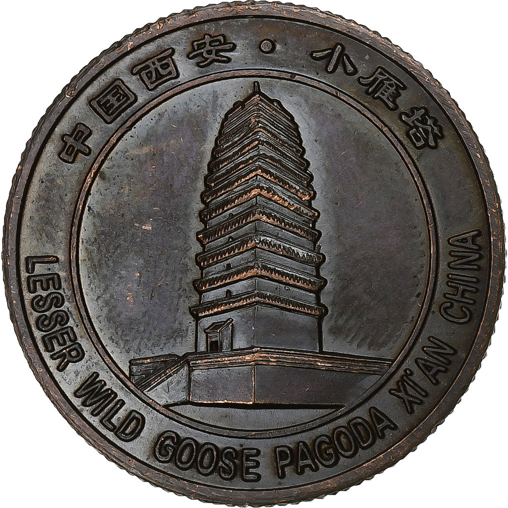 China, Token, Wild Goose Pagoda Morning Bell, Copper, AU(55-58)