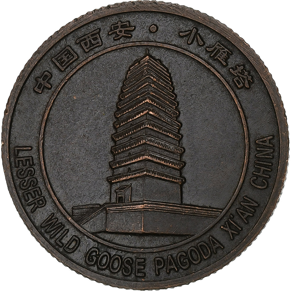 China, betaalpenning, Wild Goose Pagoda Morning Bell, Kupfer, SS+