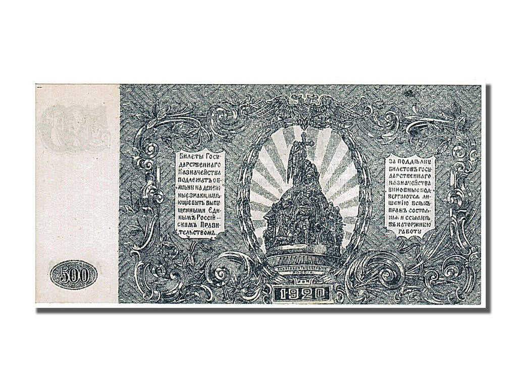 Billet, Russie, 500 Rubles, 1920, SPL