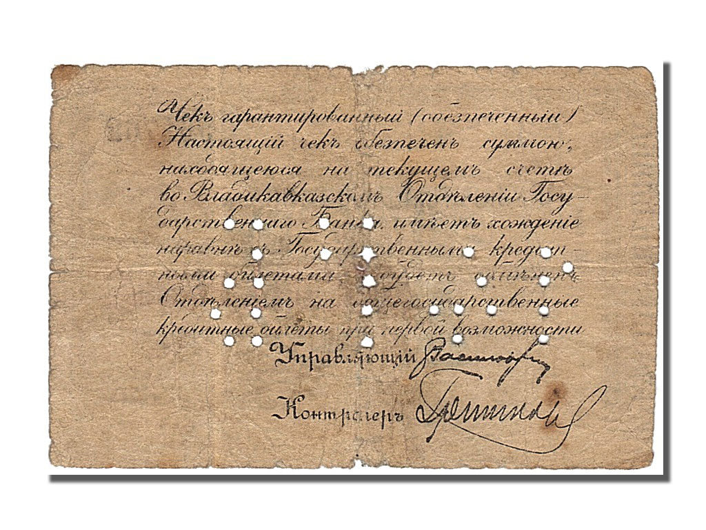 Geldschein, Russland, 10 Rubles, 1920, S