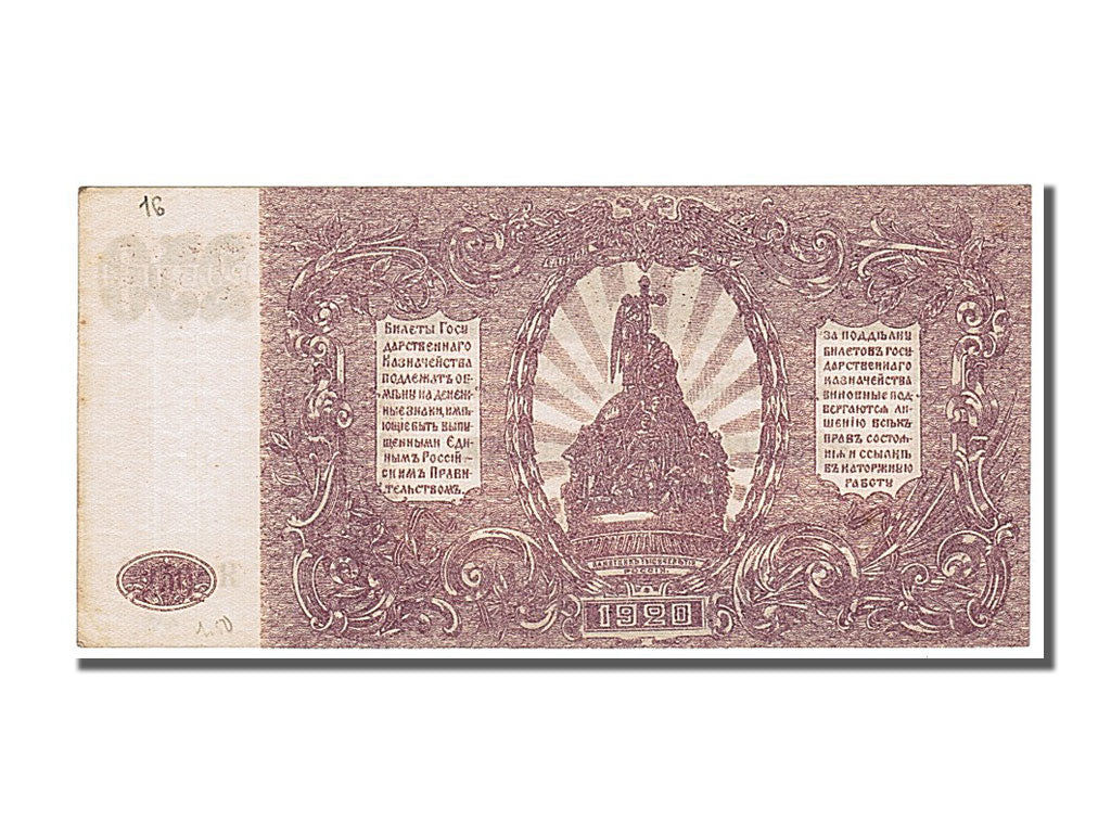 Geldschein, Russland, 250 Rubles, 1920, UNZ-