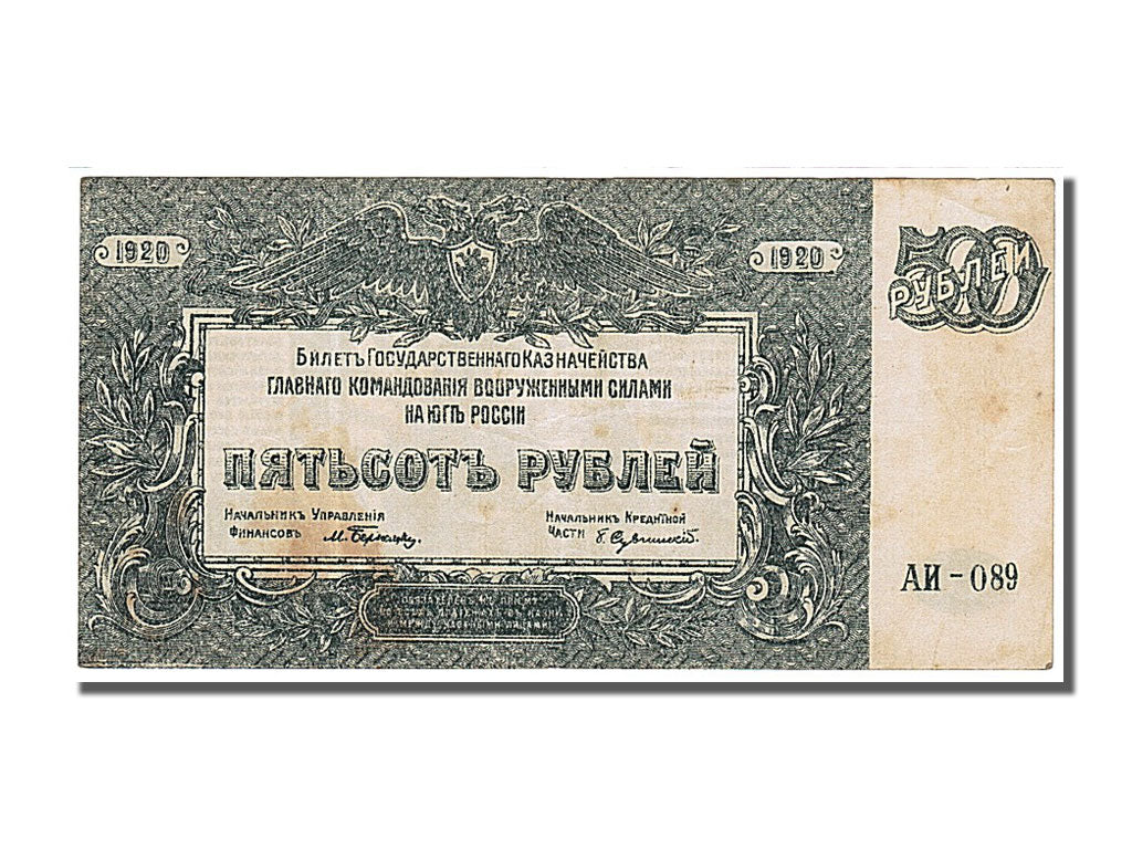 Geldschein, Russland, 500 Rubles, 1920, VZ