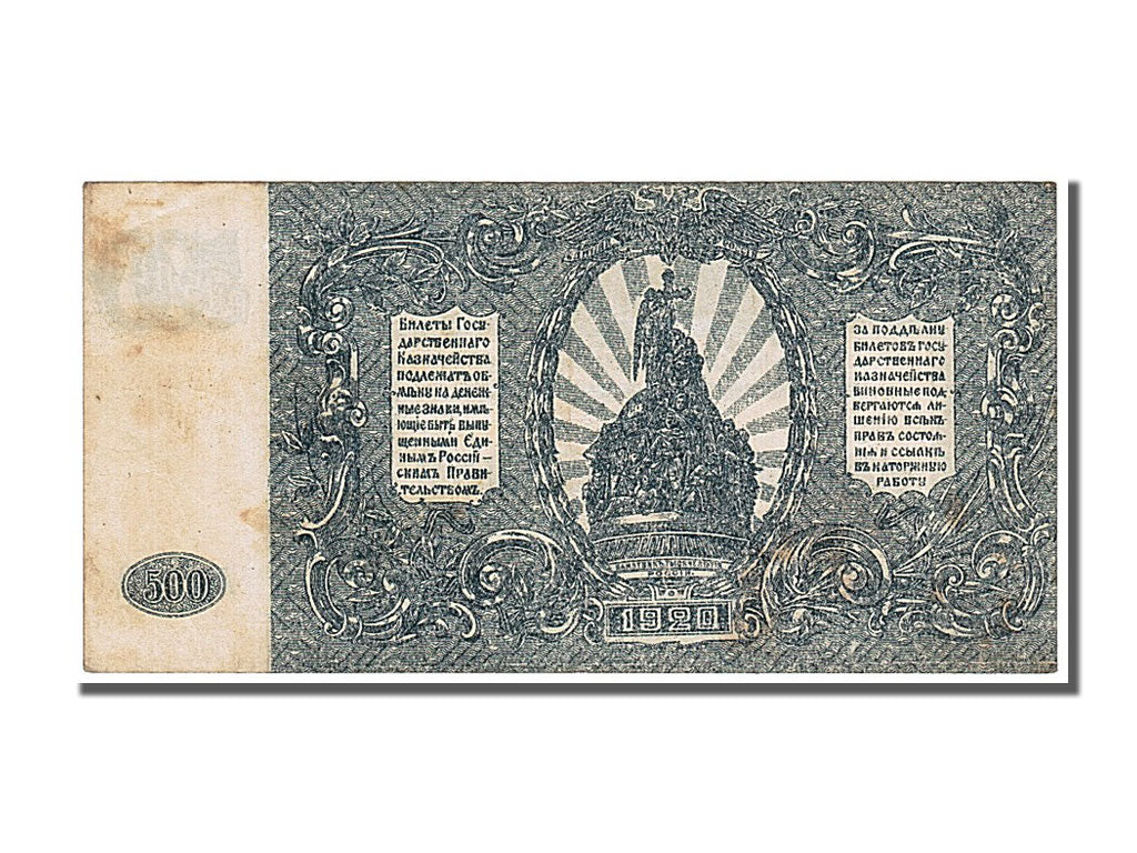 Geldschein, Russland, 500 Rubles, 1920, VZ