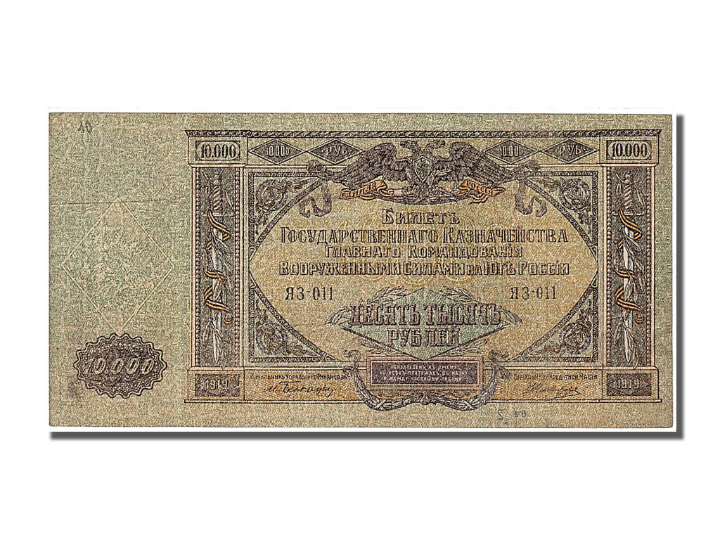 Geldschein, Russland, 10,000 Rubles, 1919, VZ