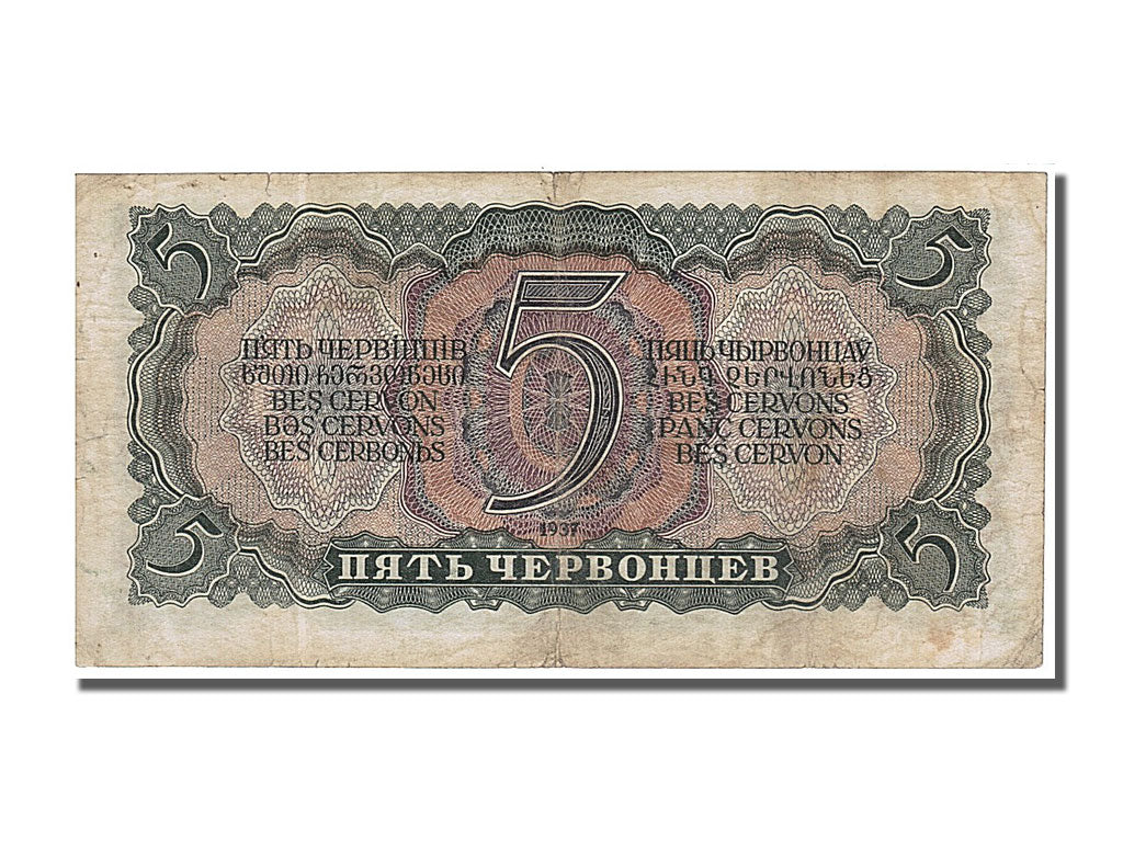 Geldschein, Russland, 5 Chervontsev, 1937, SS