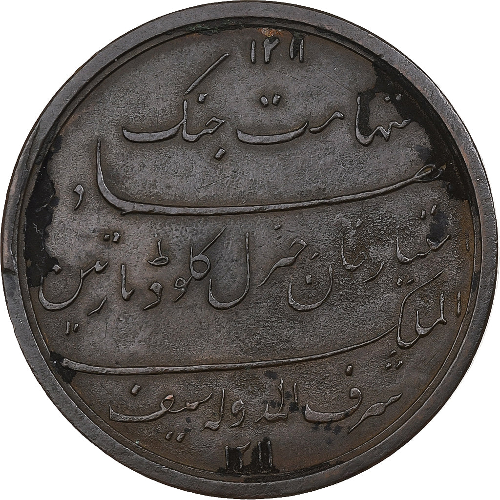 British India, Medal, Claude Martin, Labore et Constantia, AH 1211 (1796)