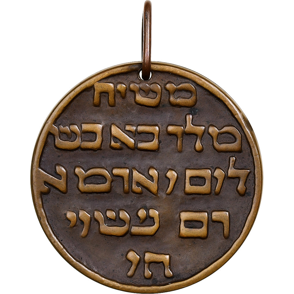 Israël, Médaille, Jesus, Campo dei Fiori, n.d., Bronze, TTB+