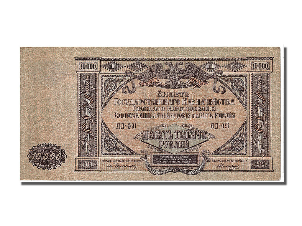 Geldschein, Russland, 10,000 Rubles, 1919, VZ+