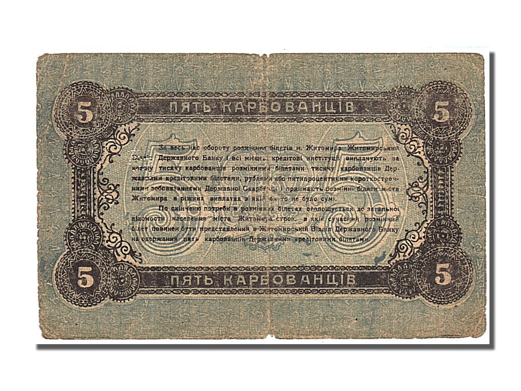 Geldschein, Russland, 5 Karbovantsiv, 1918, SS