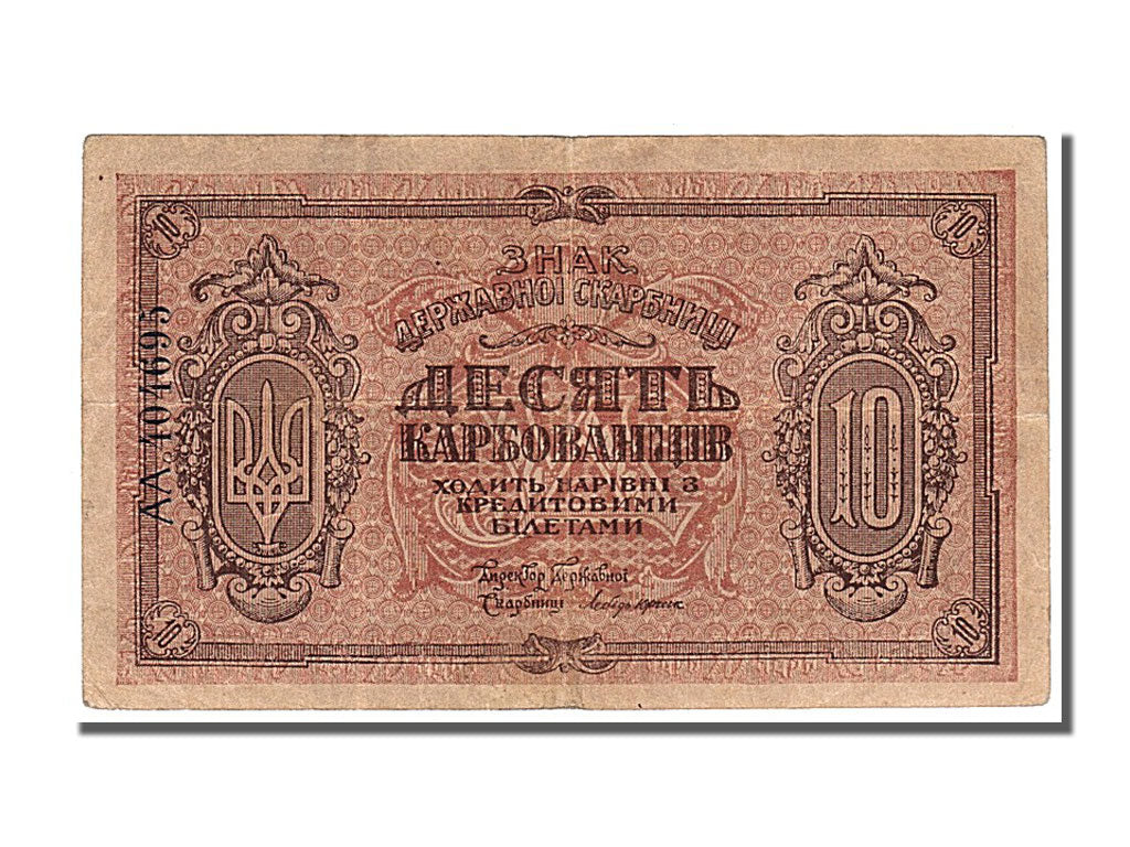 Billet, Russie, 10 Karbovanets, 1919, TTB