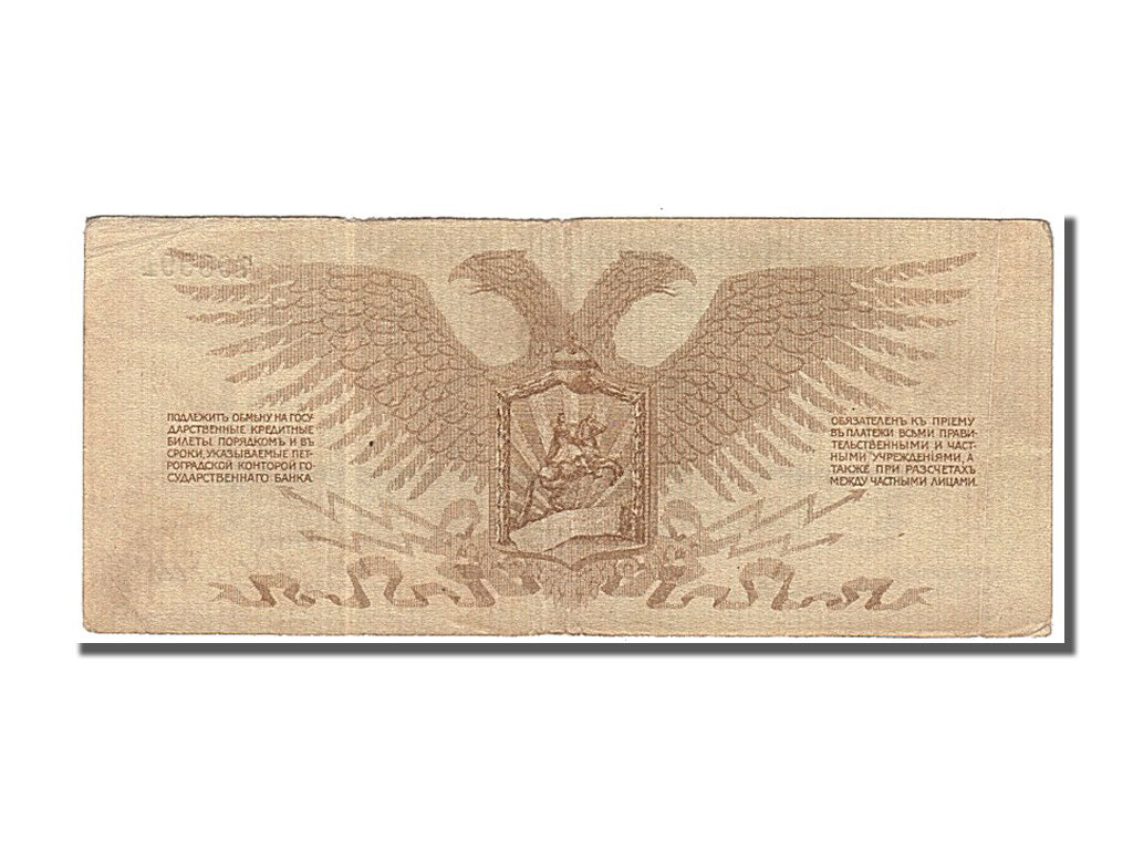 Banknote, Russia, 10 Rubles, 1919, EF(40-45)