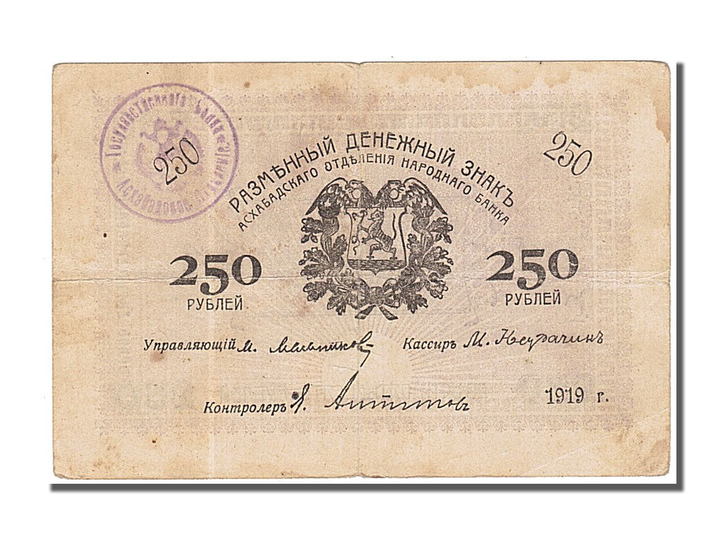 Geldschein, Russland, 250 Rubles, 1919, SS
